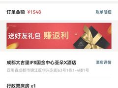 -成都太古里IFS国金中心亚朵X酒店