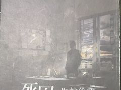 -FullHouse桌游狼人跑团剧本杀(徐家汇店)