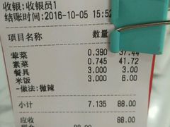 账单-多呗辣麻辣香锅(万达广场店)