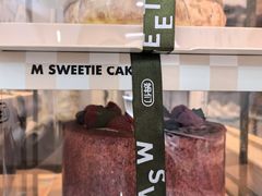 -姆们M Sweetie Cake(三里屯店)