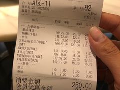 账单-周渝食惦·酸菜鱼精致川菜(横岗店)