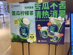 -炖物24章·顺时轻养茶(黄龙店)