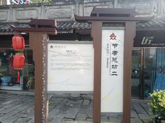 -南关石牌坊古镇