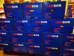 -永旺梦乐城国际商城(北清路店)