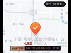 -下酒(华熙店)
