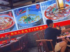 -川流不息·地道川菜·小龙虾(新松江路店)