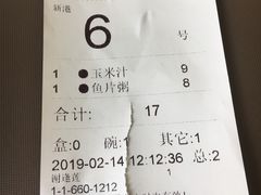 账单-都城快餐(新港西路店)