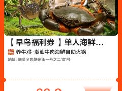 -养牛邓·潮汕牛肉海鲜自助火锅(广州店)