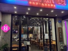-喜喜水饺