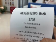 -浦发银行(南京西路支行)