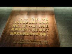 -沈阳“九·一八”历史博物馆