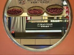 -将军府·鸡毛店(武侯祠店)