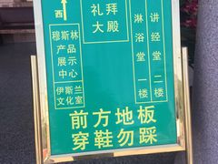 -银川南关清真寺