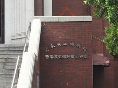 -天主教圣弥额尔堂