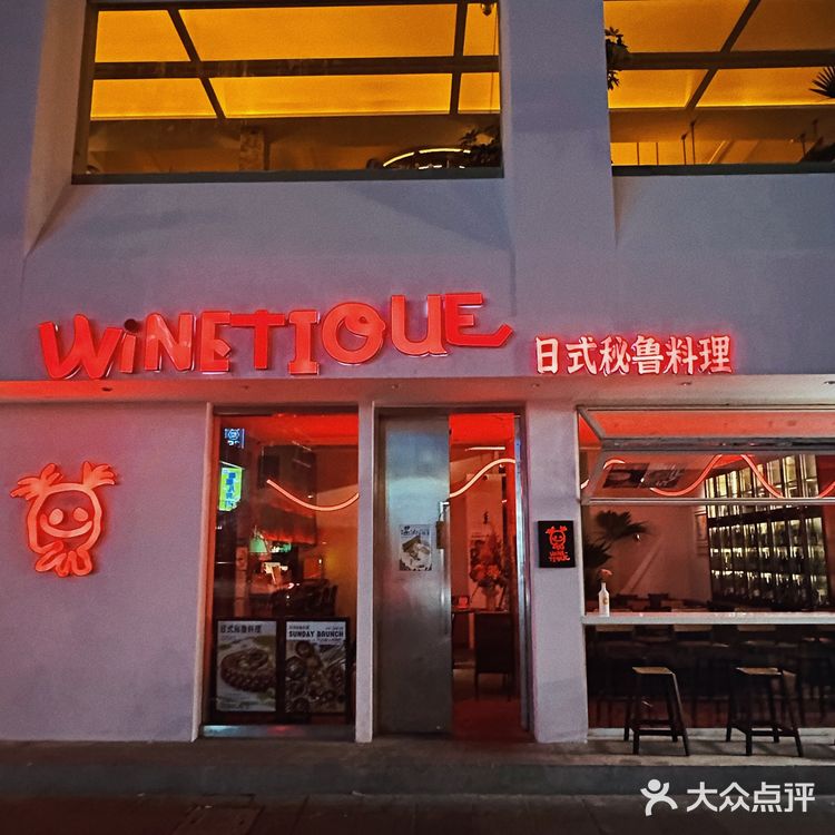 新发现⚡️隐匿愚园路の秘鲁日系融合Bistro🌴