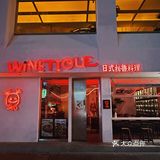 新发现⚡️隐匿愚园路の秘鲁日系融合Bistro🌴