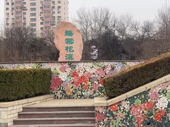 -海棠花溪(元大都城垣遗址公园)