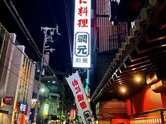-蟹道乐(網元別館店)