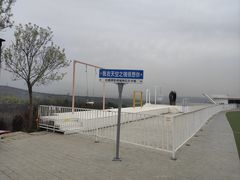 -白鹿原影视城