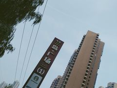 -兰岛广场(白沙路店)