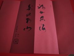 -御茶膳房皇家糕点博物馆(北京首店)