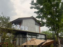 -食光慢宴·安吉土菜馆