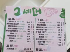 -馥二代韩式烤肉 2세대 불고기(喷水池店)