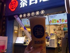 门面-茶百道(中医大省医院店)