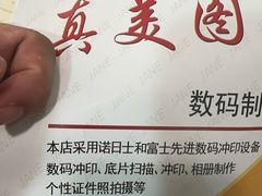 -柯达真美(老重庆中路店)