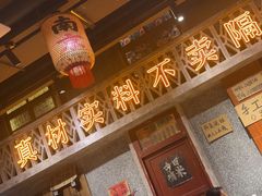 -旧街市鲜货老火锅(大光路店)