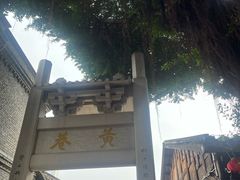 -三坊七巷历史文化街区