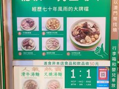 -万利洪记粉面美食