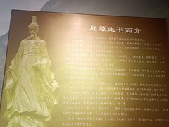 -屈原故里文化旅游区