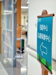 -北京圣宝妇产医院·妇产科·儿科