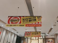 -海底捞火锅(步步高新天地店)