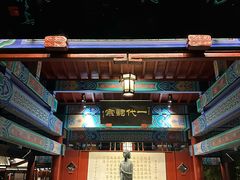 -百脉泉景区