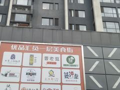 -优品汇生活广场