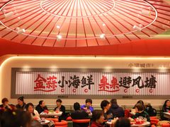 -避风塘·金牌店·夜宵(金玉兰店)