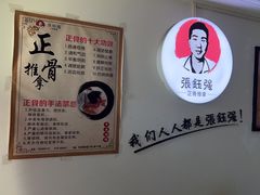 -张钰强中医正骨推拿连锁(华发商都店)