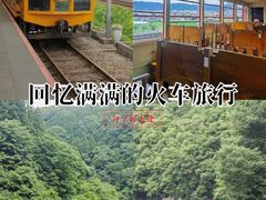 -岚山嵯峨野观光小火车