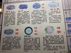 -华哥新鲜猪精品美食