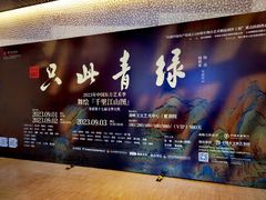 -福州海峡文化艺术中心