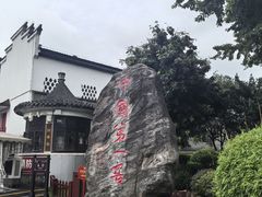 -泸州老窖景区