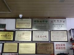 -好成财牛排馆(涂门街总店)