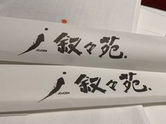 -叙叙苑(东京歌剧城店)