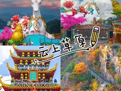 -阿露佳·舌尖上的安吉菜