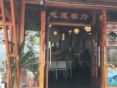 门面-美人鱼悬崖海景餐厅(鹿嘴山庄店)