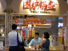 门面-食代馆(深业上城店)