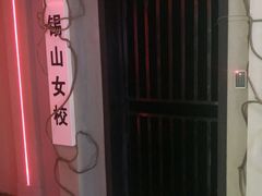 -瞳灵人·沉浸式密室剧场(杭州旗舰店)