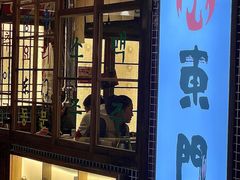 -東門韩国传统烤肉·韩国料理(银座直营店)